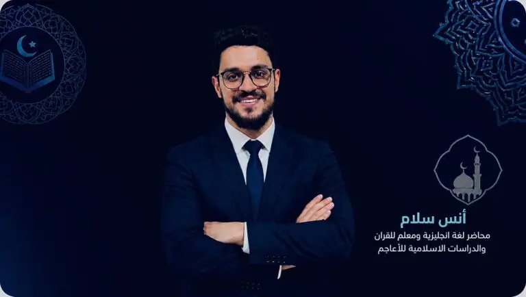 دورة انجليزي معلم القرآن